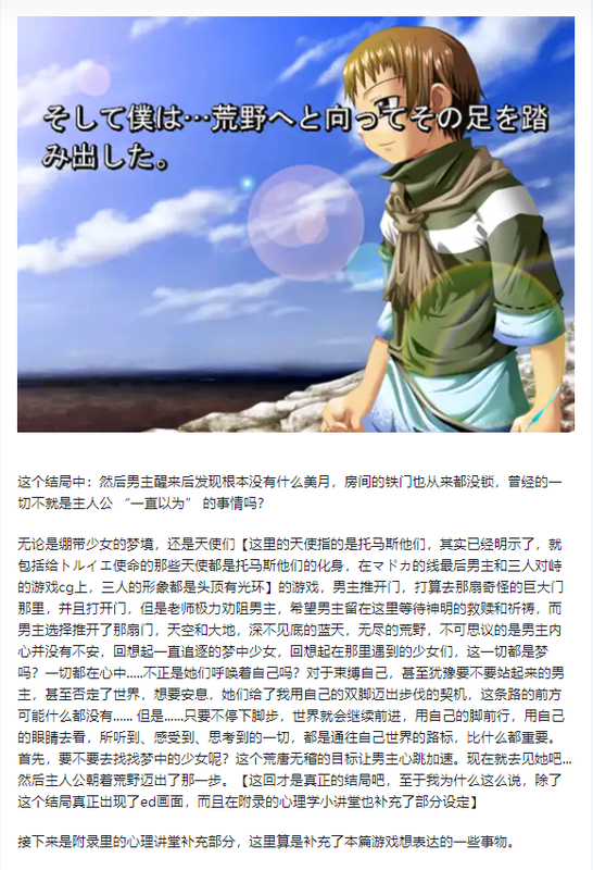 都兔游戏日记9：【注：内含剧透】彼女の願うこと。僕の思うこと。