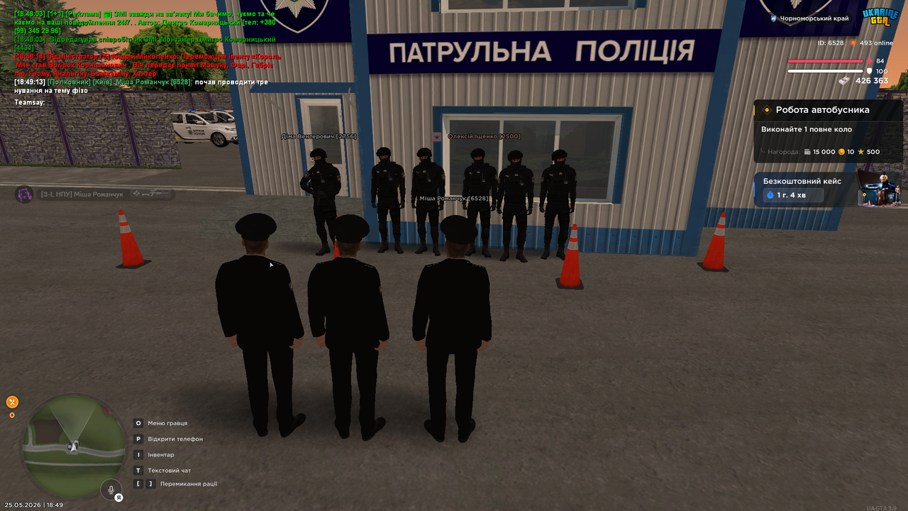 Знімок екрана 2026 05 25 184917