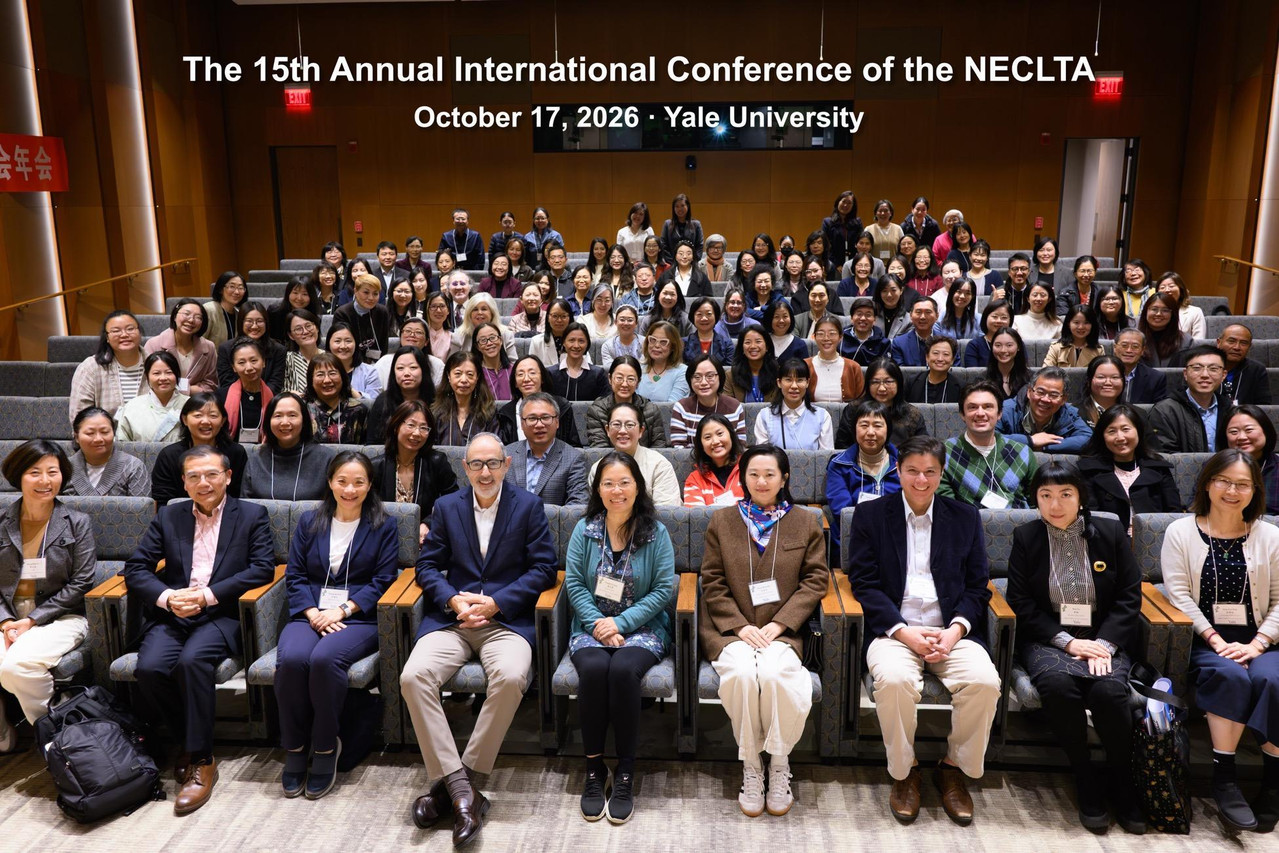 NECLTA第十五届年会暨中文教学国际会议参会者在耶鲁大学合影。