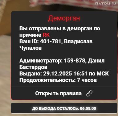 Скриншот 20251229 165623