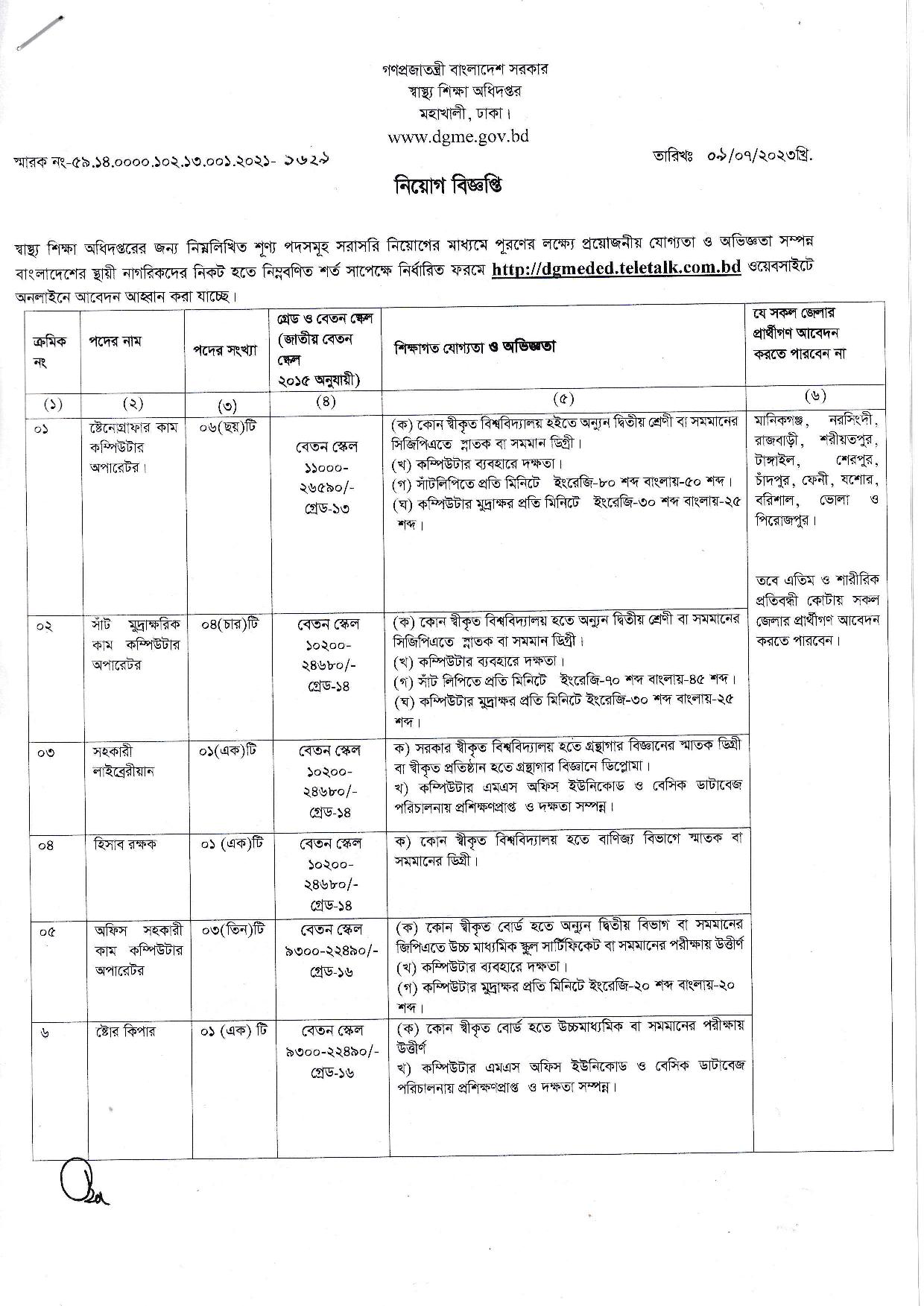 Dgme Employee - lptthh3