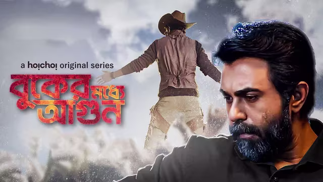 Buker Moddhye Agun (2023) S01