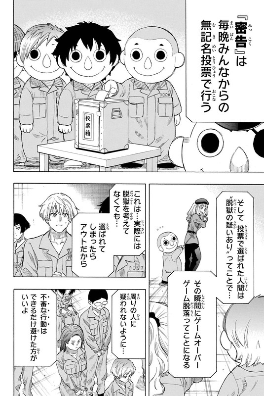 Tomodachi GameVol8-14
