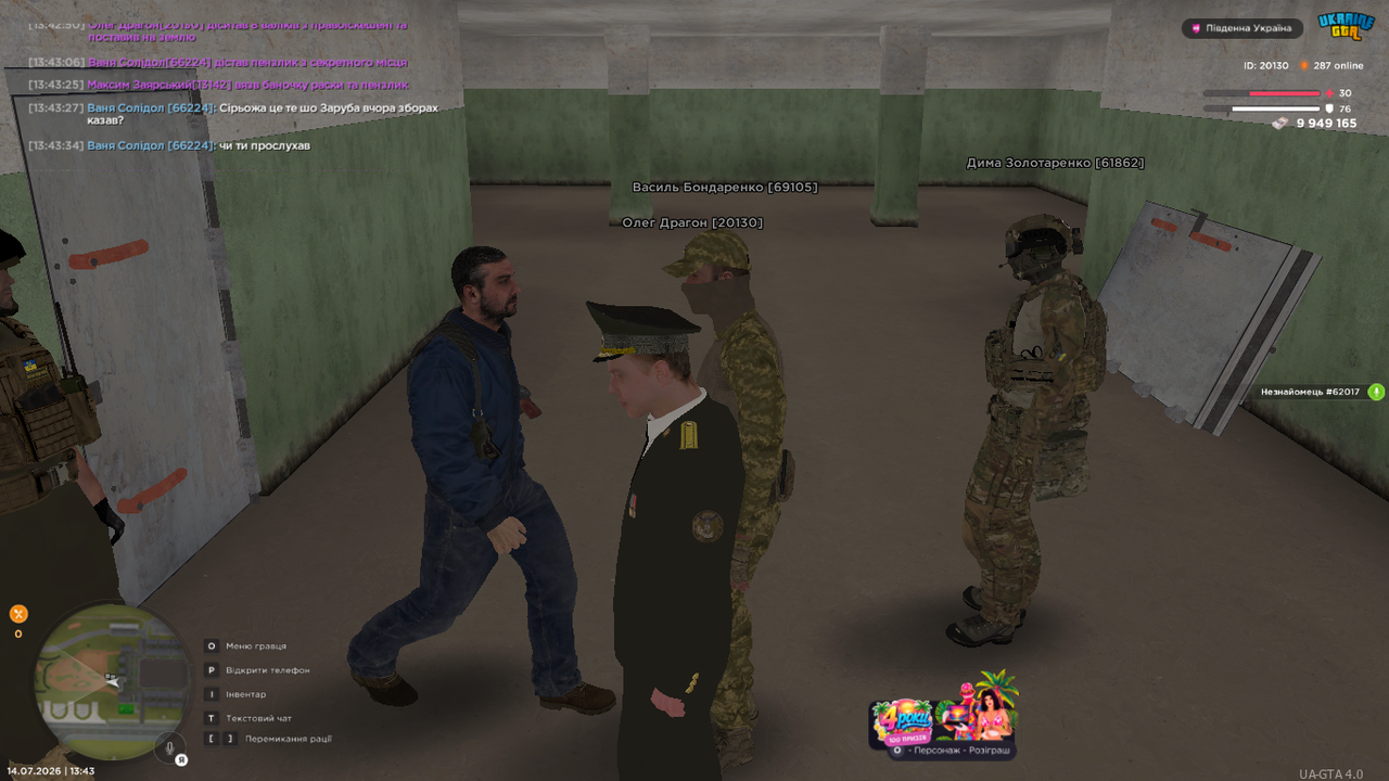 UKRAINE GTA 14 07 2026 13 43 36