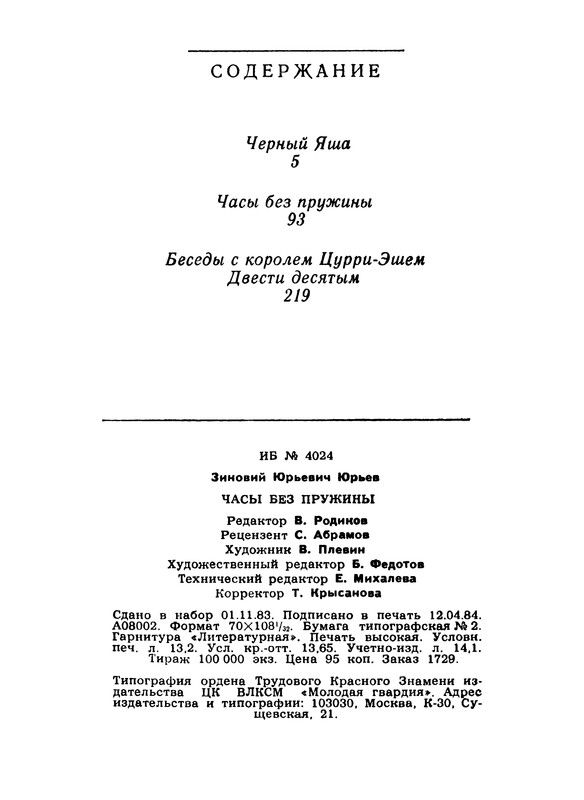 p0306