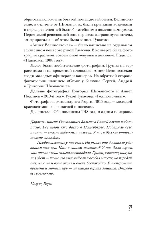 Smirnov-Aleksej-Doska-Dionisija-page-0027