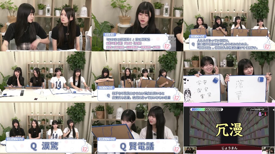 17研究所！#44