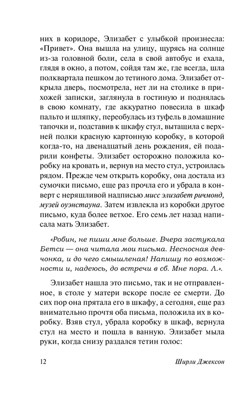 ASE000000000858119-12
