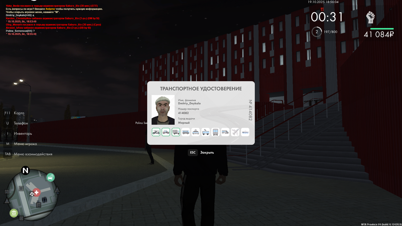 mta-screen_2025-10-19_18-56-15