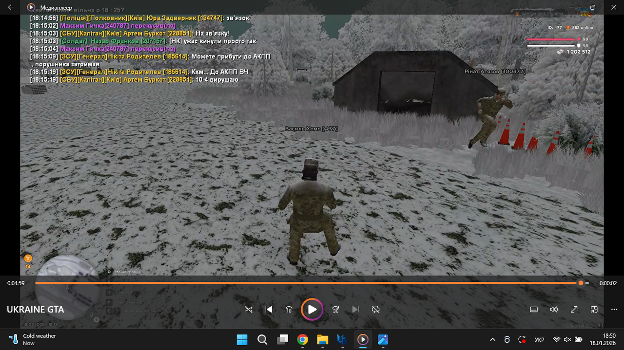 Снимок экрана 2026 01 18 185050