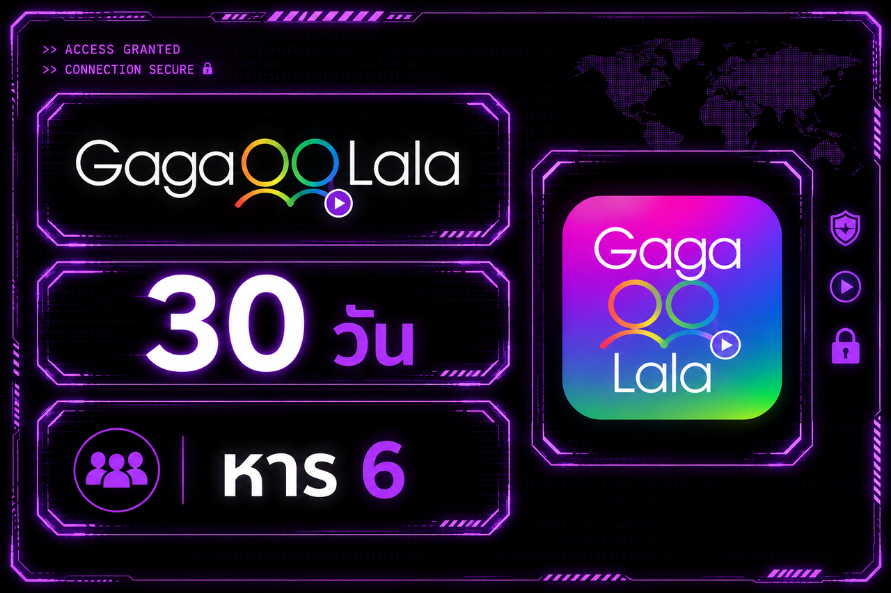 Gagaoolala 30 วัน