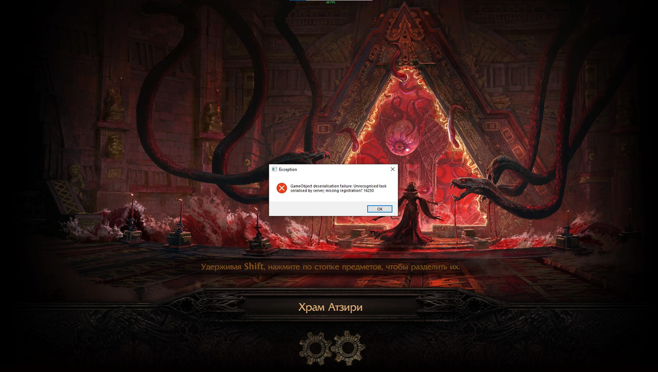 Game Object deserialisation failure