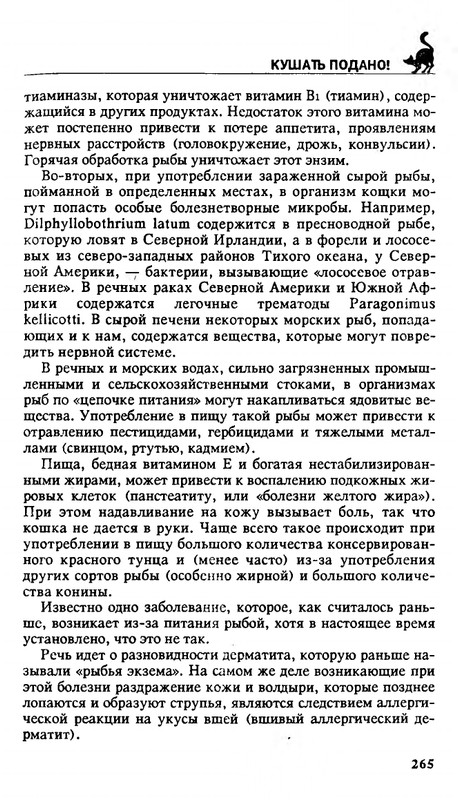 200-1995-page-0264