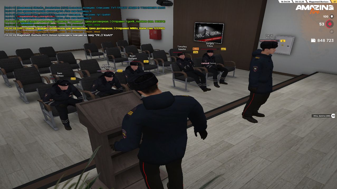 Скриншот 30 12 2025 163435