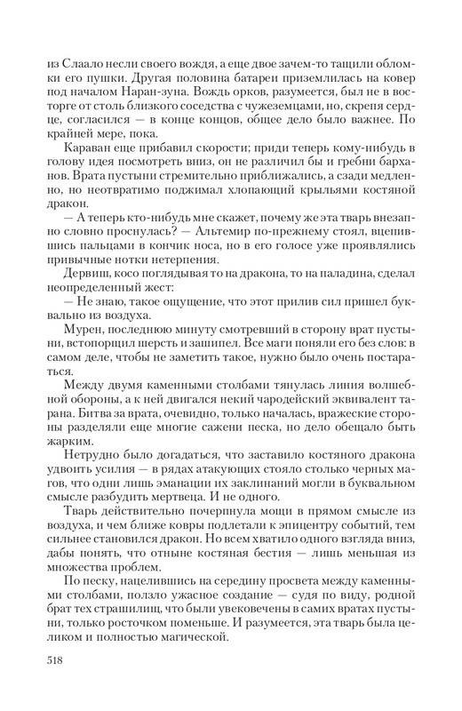 Hoz-Pror-T-page-0060