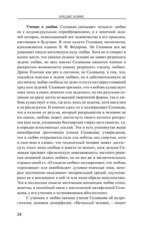 p0025