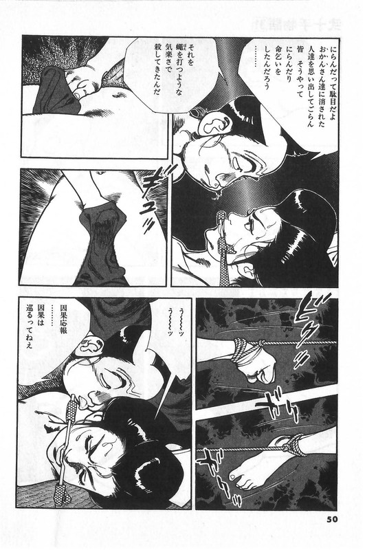 Nijitte MonogatariVol31-21