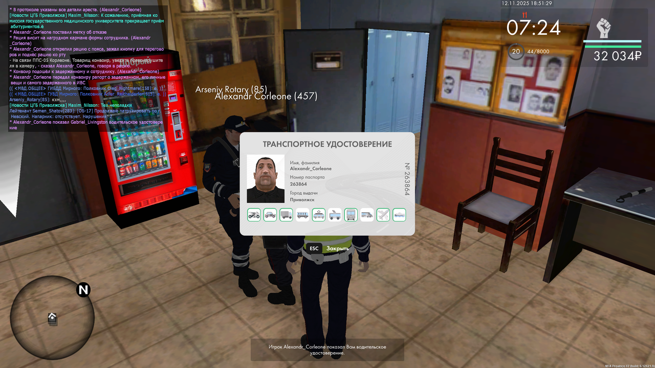 mta screen 2025 11 12 18 51 30