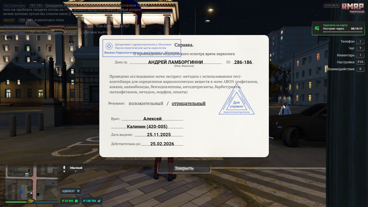 Снимок экрана 2025 12 08 232909