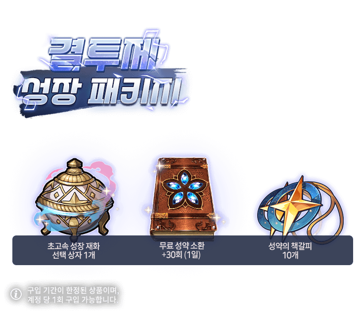 pk archive special 2 info