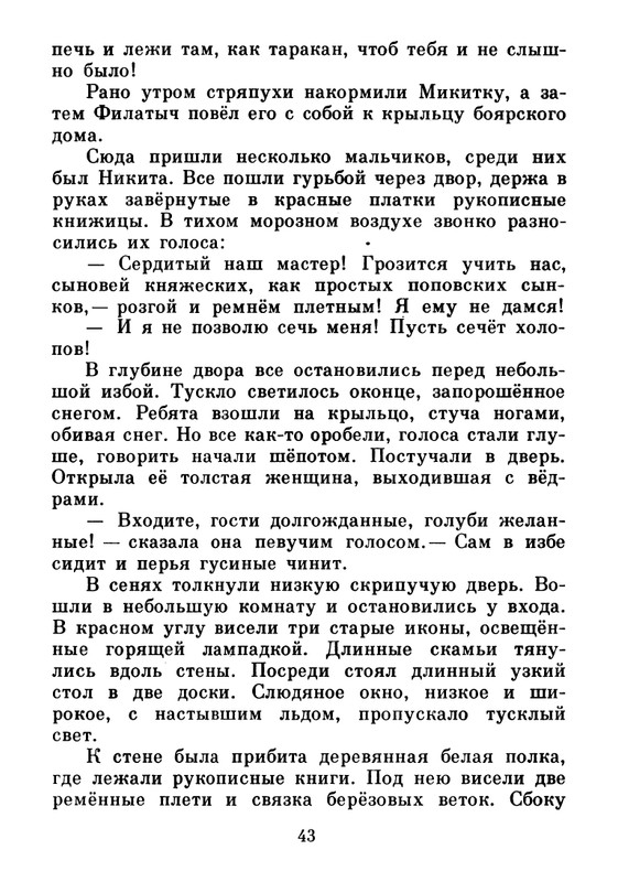 1983-page-0044