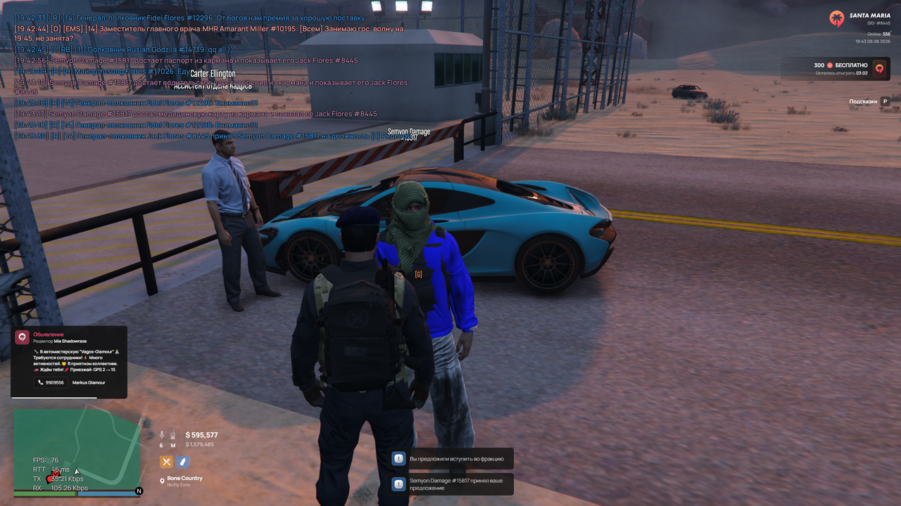 Grand Theft Auto V Screenshot 2026 08 09 19 43 31 94