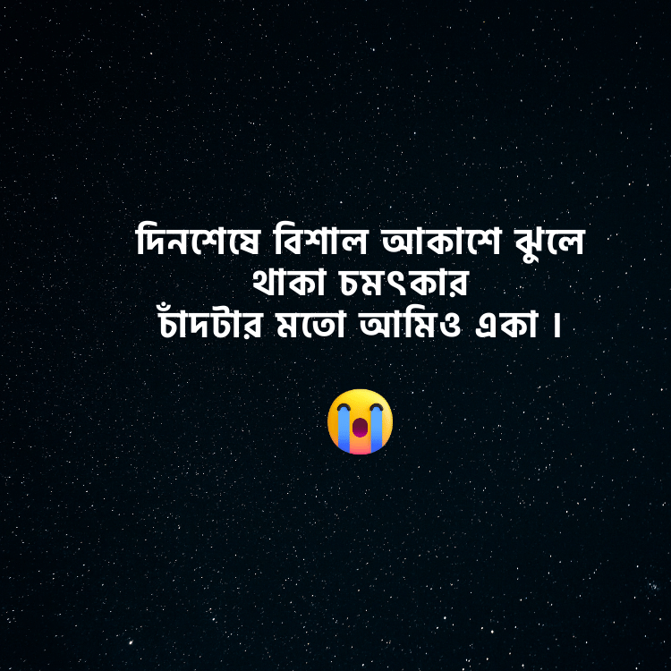 কষ্টের পিকচার, ইমোশনাল কষ্টের পিক ও কষ্টের ছবি  Koster Pic 2024 (38)