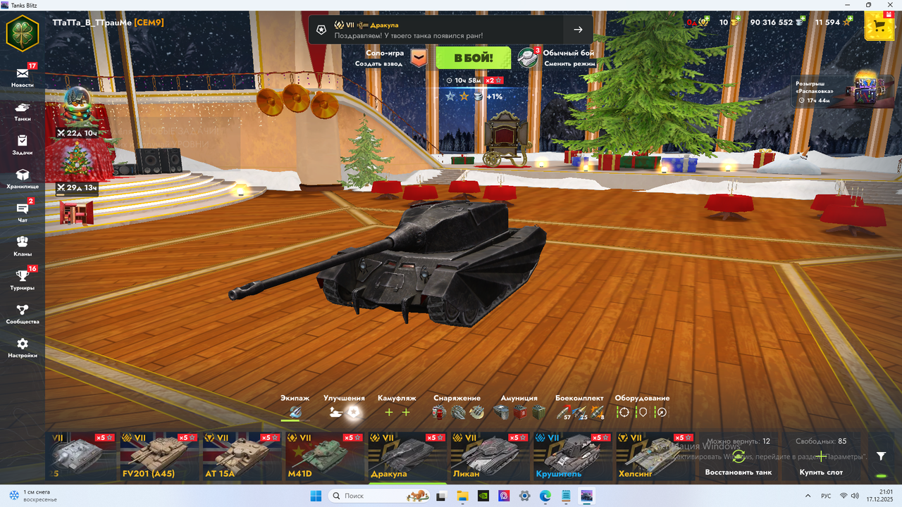 Снимок экрана 2025 12 17 210121