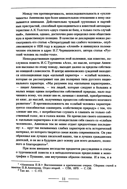 p0011