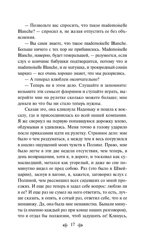 ITD000000001164038-page-0017