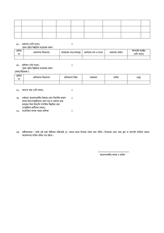 BSFMSTU-Job-Application-Form-2023-PDF-2