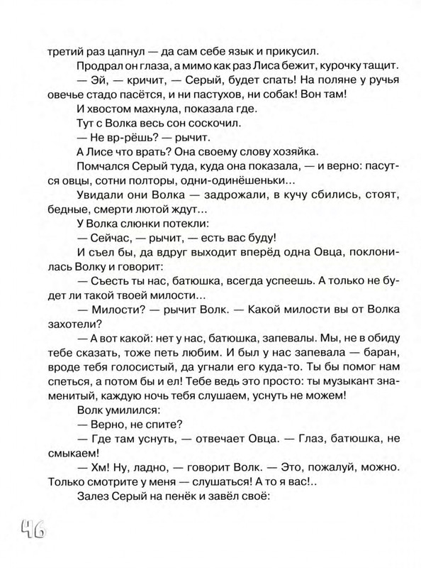 Zahoder-Boris-Rusachok-page-0051