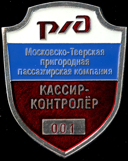 МОск_Тверская приг.комп.РЖД_пробный