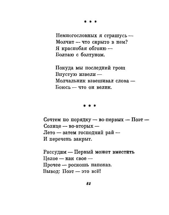 1981-page-0085