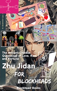 Cover of book Zhu Jidan for blockheads