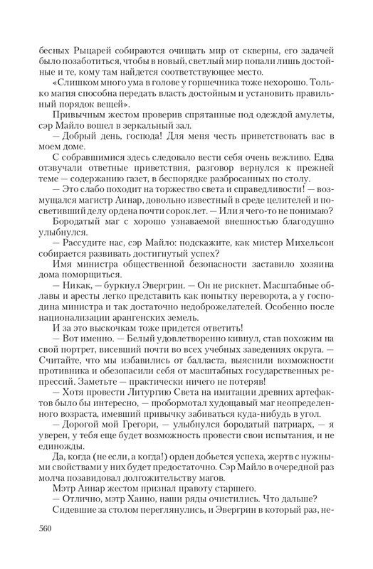 Zhit-Moj-T-page-0072
