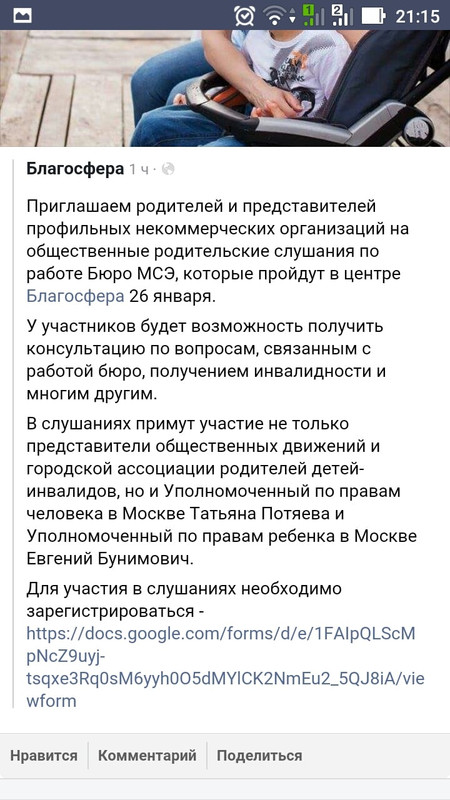 Screenshot_20170123-211536