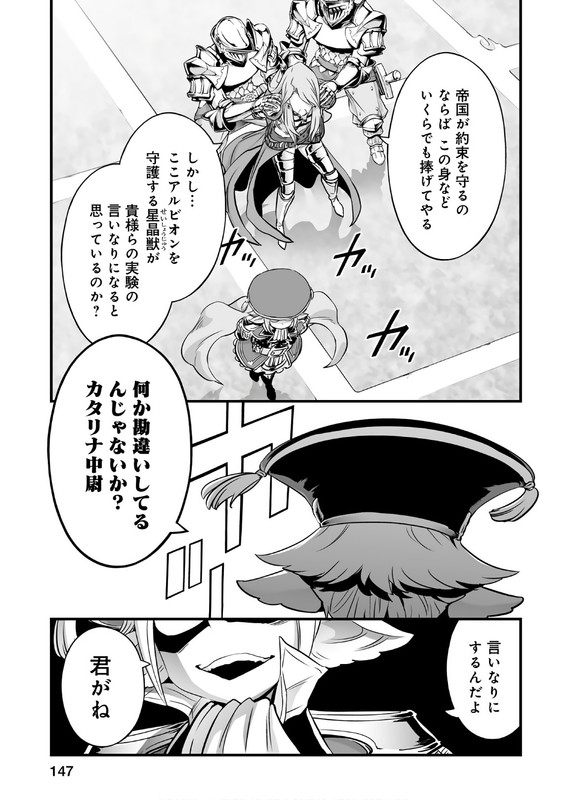 Granblue FantasyVol6-6