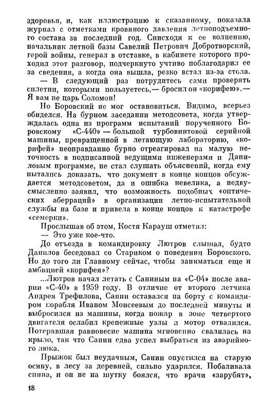 p0018