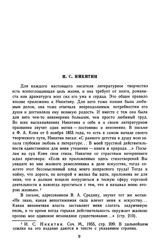 1965-page-0012
