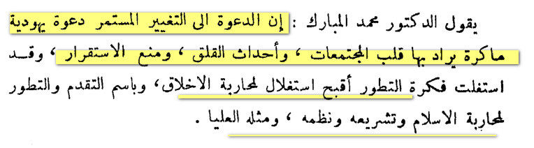 سقوط العلمانية 90