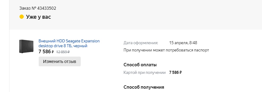 screenshot-411.jpg