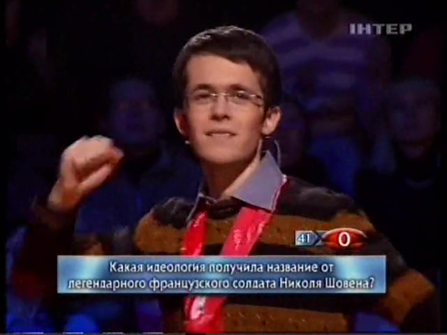 Самый умный (26.12.2010) 4