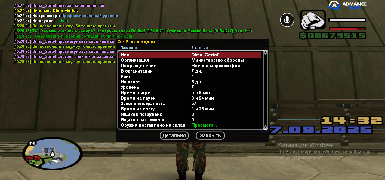 Снимок экрана (123)