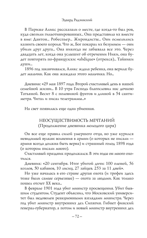 ASE000000000864321-73