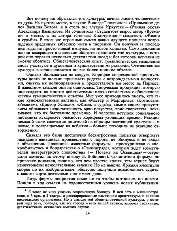 1991-52-page-0016