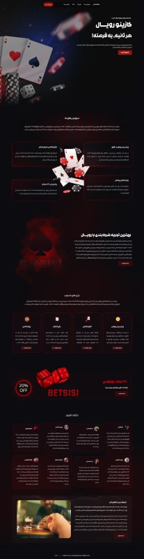 لندینگ پیج رویال / فارسی زبان