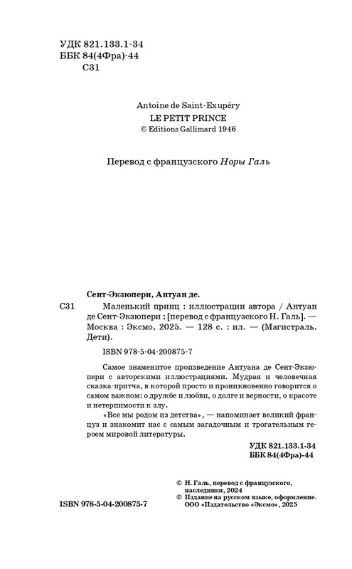 ITD000000001387048-page-0004