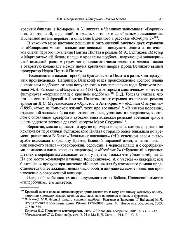 p0332