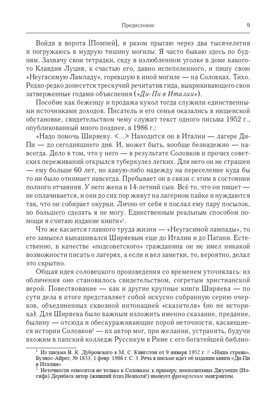 2014-page-0009